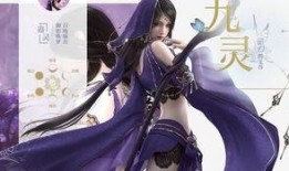 逆水寒九灵最新爆料