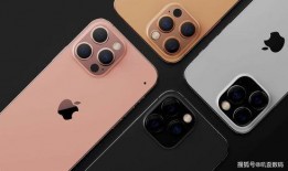 iphone 13最新爆料