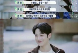 赵小童周也恋情爆料最新,甜蜜互动引网友热议